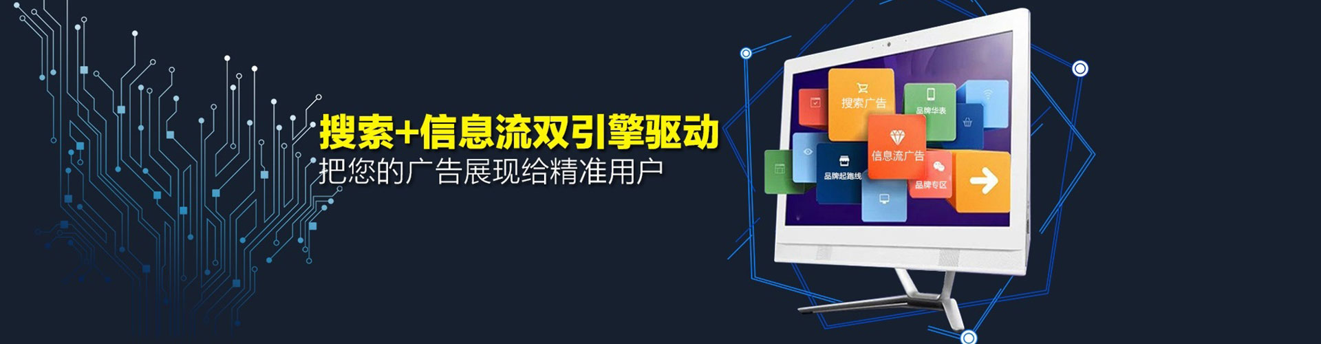 绥滨信息流优化